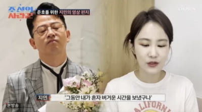 [종합] 김지민, 결혼 앞두고 ♥김준호 펑펑 울렸다…"브라이덜 샤워 맞아?" ('사랑꾼')