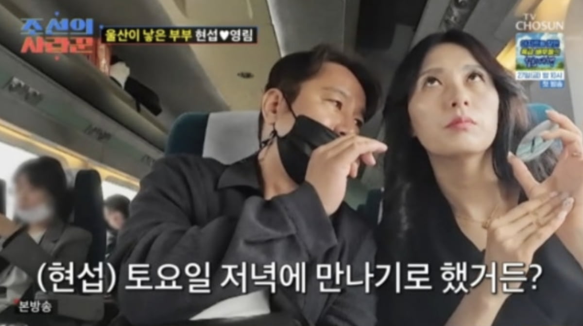 사진=TV조선 '조선의 사랑꾼' 캡처