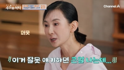 '56세' 채시라, 몸매 유지 비결 이거였네…"부모님 모두 날씬해" ('4인용식탁')