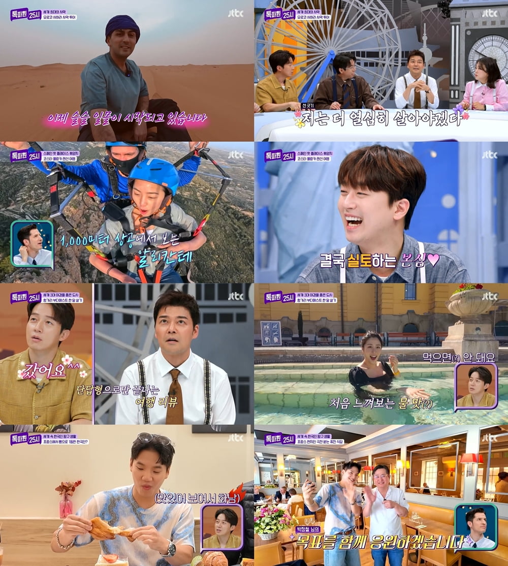 사진 제공: JTBC  영상 캡처