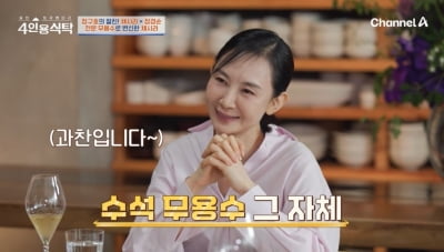 채시라, 부상 투혼까지…"발목이 후끈후끈, 몸살도 와" ('4인용식탁')