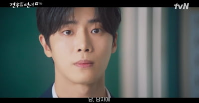 [종합] 추영우, 또 사고쳤다…500억 흥행 참패→1%대 시청률 부진 탈출, 동시간대 1위 ('견우와 선녀')