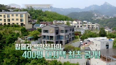 '공연계 GD' 임형주, 초호화 재력 과시…400평 팝페라 하우스→수천만 원 명품 플렉스 ('백만장자')