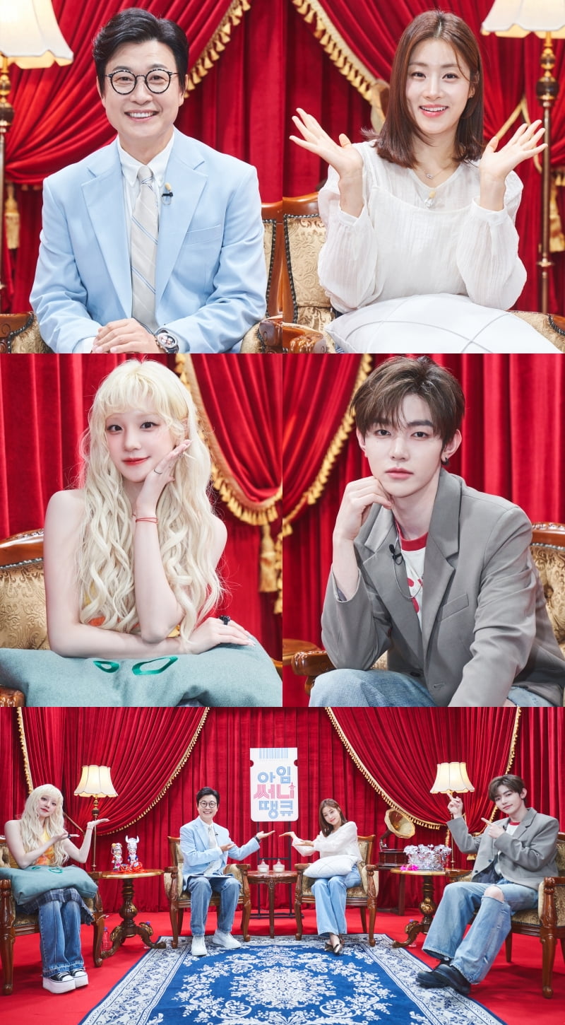 사진 제공 = MBC ‘아임써니땡큐’