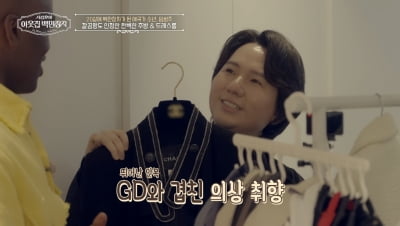 400평 대저택, 이 정도면 집이 아니라 백화점…명품 C사→D사 맞춤복 줄줄이 ('백만장자')