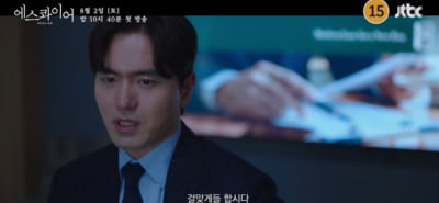 [공식] 이진욱, ♥신혜선 이어 '16살 연하' 정채연 만난다…완벽주의 변호사로 변신 ('에스콰이어')
