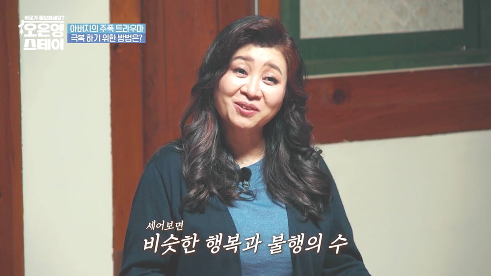 [종합] 오은영이 품었다…父에 가정 폭력→母 극단적 선택 목격남에 "너무 가슴 아파" ('스테이')
