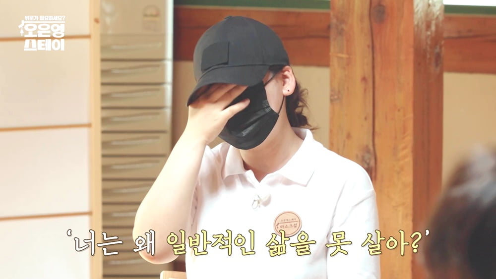 [종합] 오은영이 품었다…父에 가정 폭력→母 극단적 선택 목격남에 "너무 가슴 아파" ('스테이')