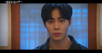 추영우, 고슴도치처럼 까칠할 땐 언제고…놀림받는 ♥무당 보호하기('견우와선녀')