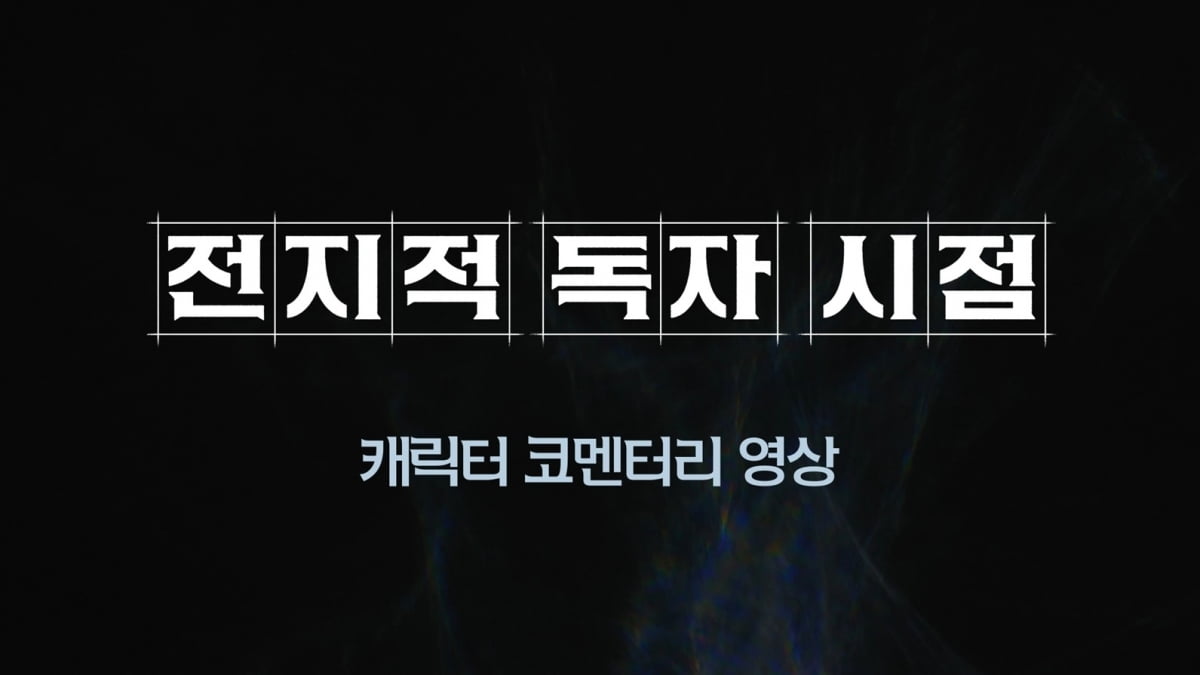 안효섭, 평범한 직장인이었는데 웬 날벼락…"새 결말 쓰겠다"('전독시')