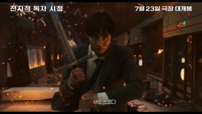 안효섭, 평범한 직장인이었는데 웬 날벼락…"새 결말 쓰겠다"('전독시')