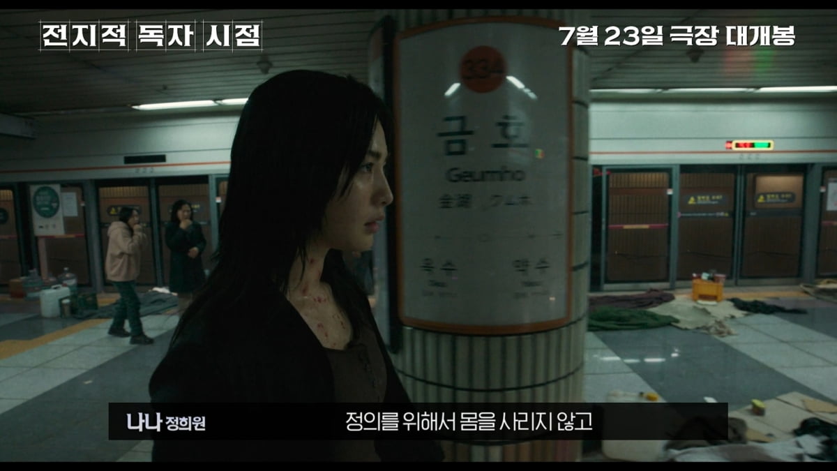 안효섭, 평범한 직장인이었는데 웬 날벼락…"새 결말 쓰겠다"('전독시')