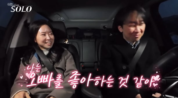'나솔' 현커설 돌고 있는데…26기 영수♥영숙, 끝내 파국 위기 "진실성 의문" 