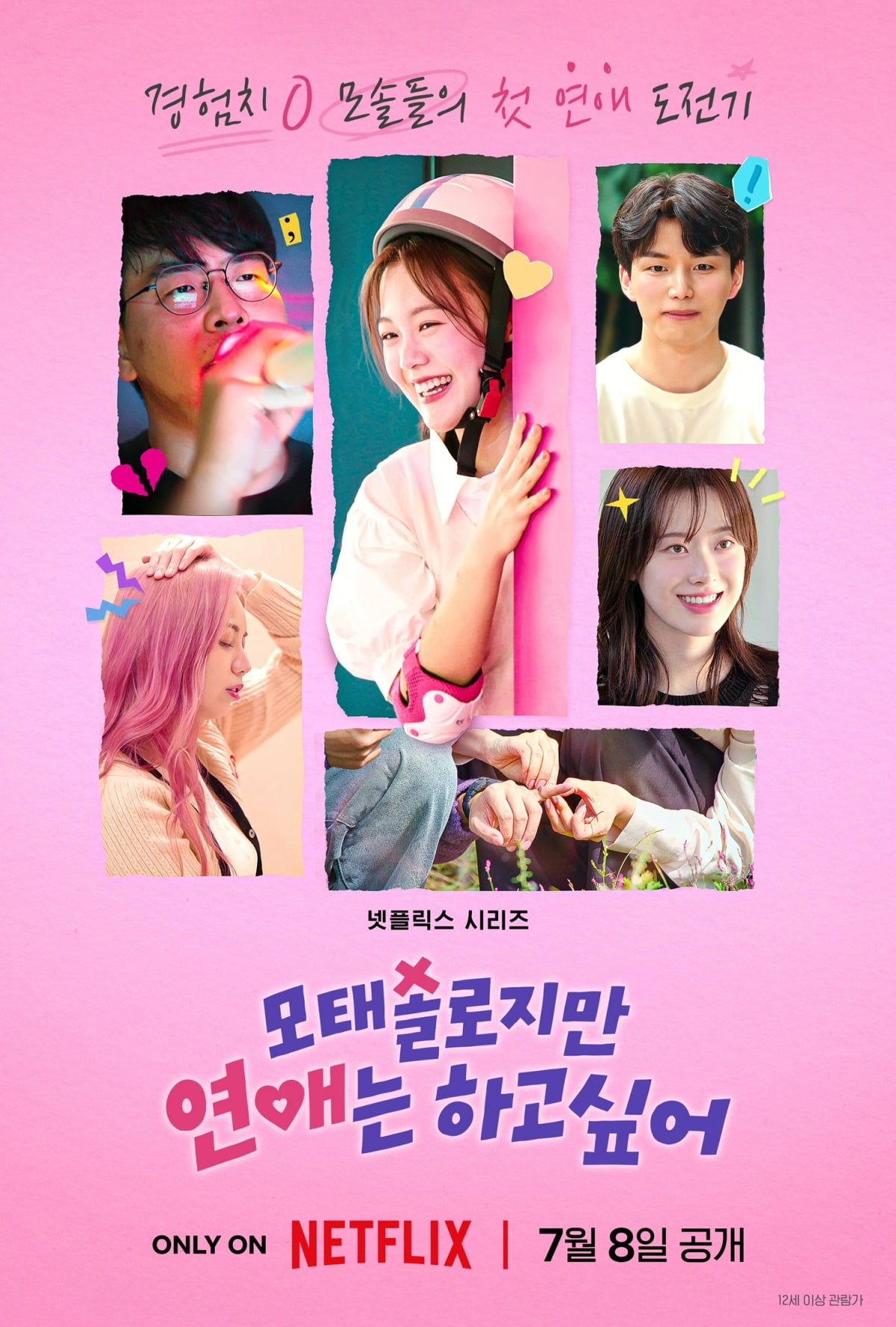 사진제공=넷플릭스