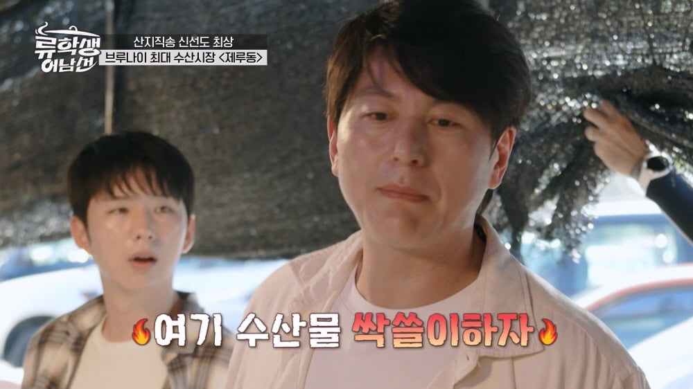 사진제공 = E채널 '류학생 어남선'