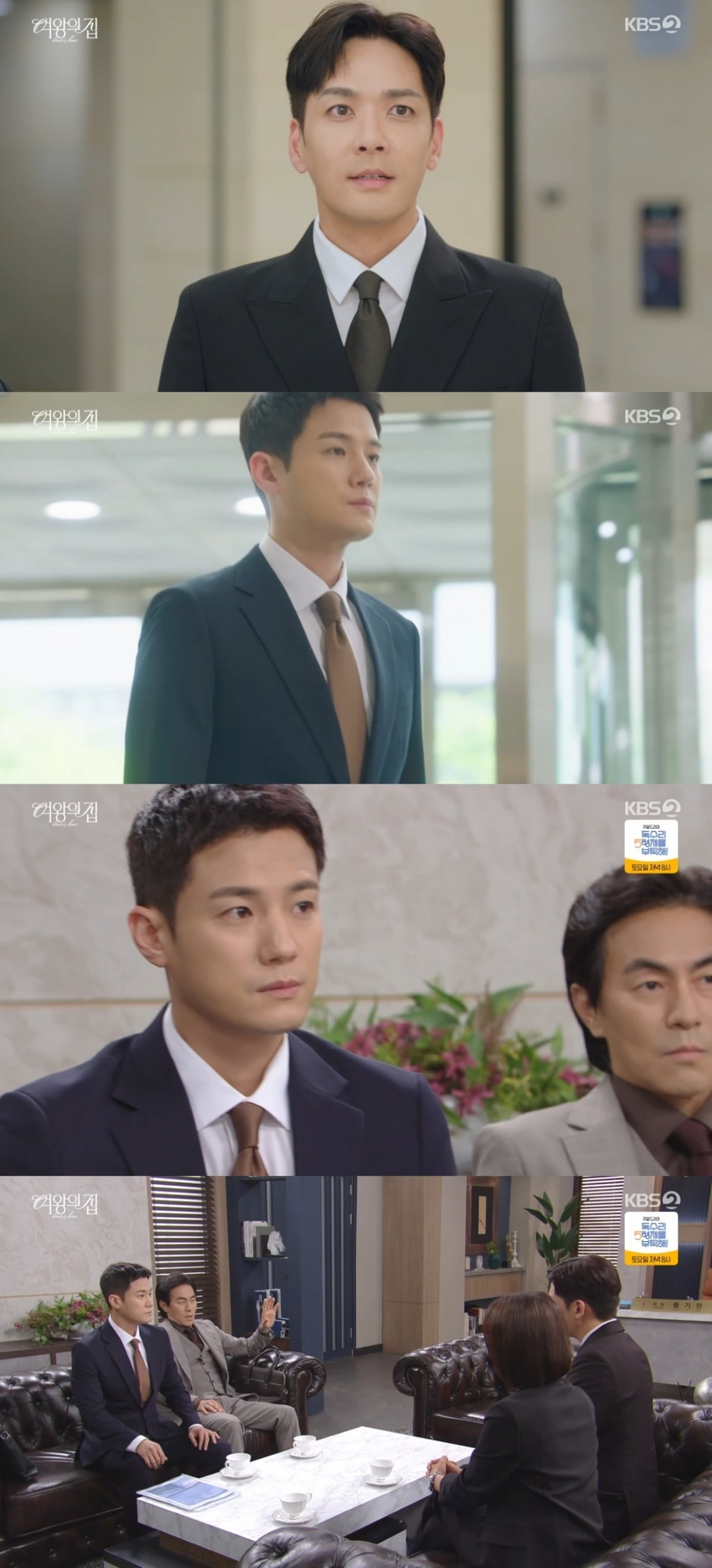사진 = KBS2TV '여왕의 집' 캡처