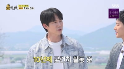 '62억 자가' 김종국에 실먕한 세븐틴 민규..."형한테 정말 서운하네요" ('틈만나면')
