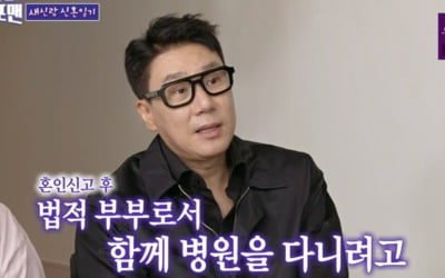 이상민, 3개월 만에 혼인신고 이유 있었다…"아이 원해, 함께 병원 다닐 것" ('돌싱포맨')