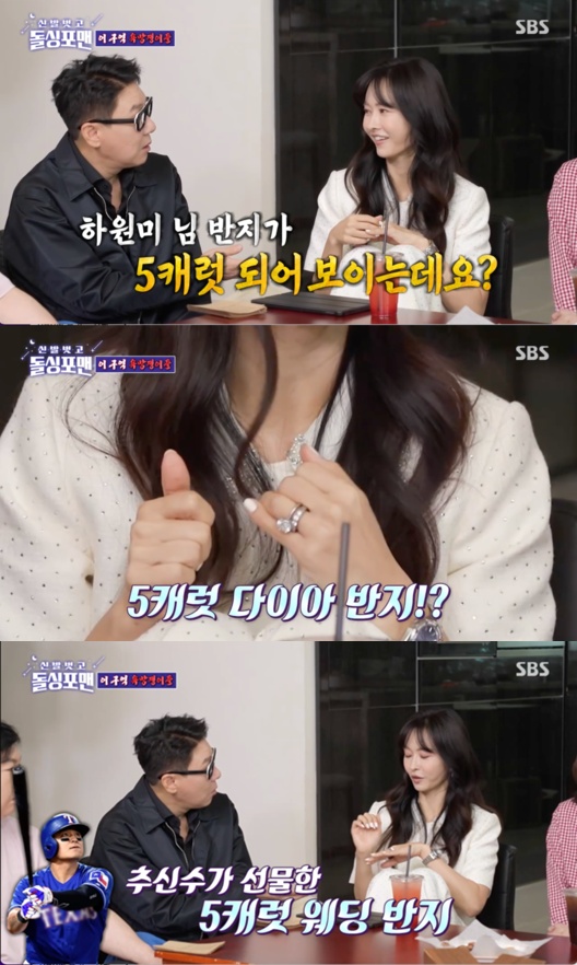 하원미, ♥추신수 3억대 벤틀리 팔더니…5캐럿 다이아 자랑 "결혼 반지" ('돌싱포맨')