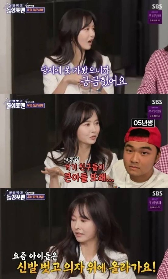 하원미, ♥추신수 3억대 벤틀리 팔더니…5캐럿 다이아 자랑 "결혼 반지" ('돌싱포맨')
