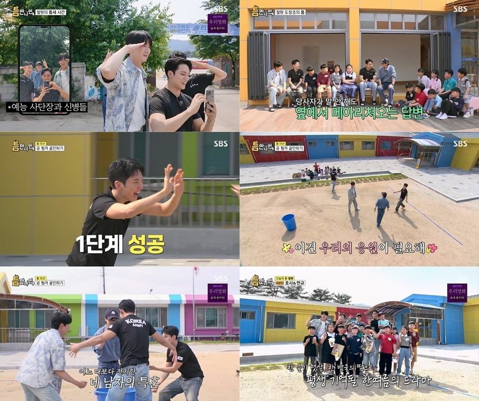 사진=SBS