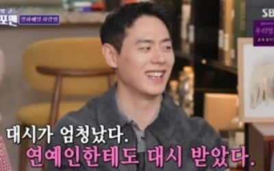 '솔로지옥' 이관희, 女 연예인에게 대시 받았다…"일주일 전 키스해" ('돌싱포맨') [종합]