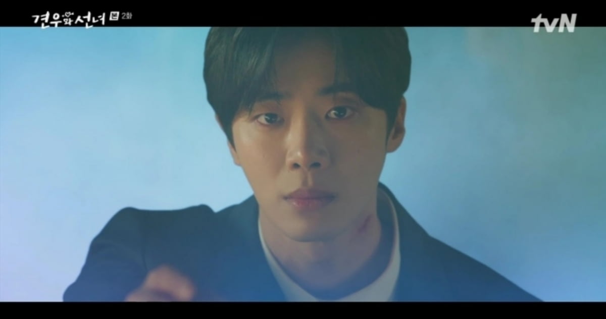 사진 제공 = tvN ‘견우와 선녀’ 2화 캡처