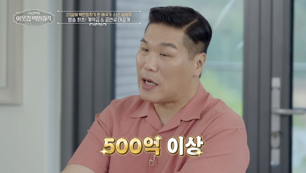 사진 제공 = EBS, E채널 '서장훈의 이웃집 백만장자'