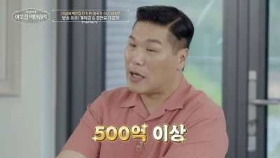 서장훈 "500억 이상은 벌었을 것"…'공연료 회당 1억↑' 백만장자, 수입 전격 공개 ('백만장자')