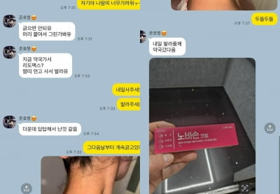 "자기야~ 너무 가려워"…김지민♥김준호, 깨소금 폭발하는 카톡 공개