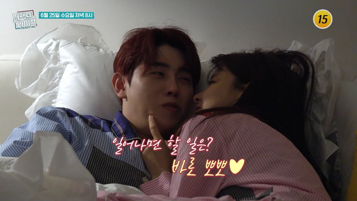 '신혼 3개월' 은가은♥박현호, 아늑한 신혼집 공개했다…입냄새 극복한 '뽀뽀"('퍼라')