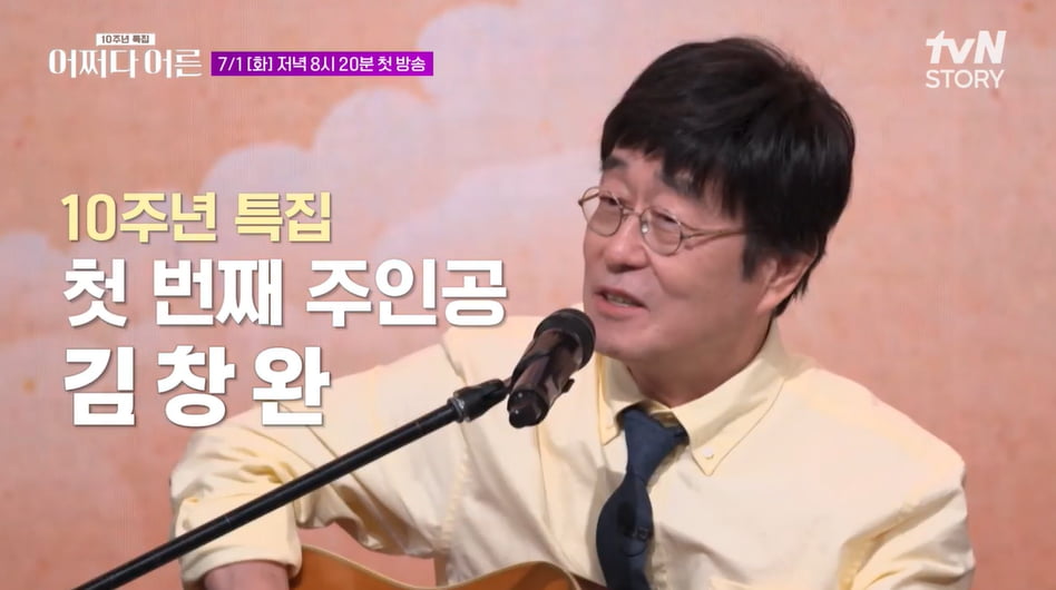 '의사♥' 김창완, 결혼 48년차인데…"결혼은 투신이다, 부부싸움은" ('어쩌다어른')