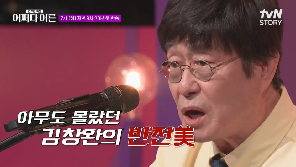 '의사♥' 김창완, 결혼 48년차인데…"결혼은 투신이다, 부부싸움은" ('어쩌다어른')