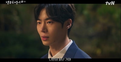 Choo Young-woo Captivates Audiences with Intense Performance in 'Gyeonwoo and Seonnyeo'