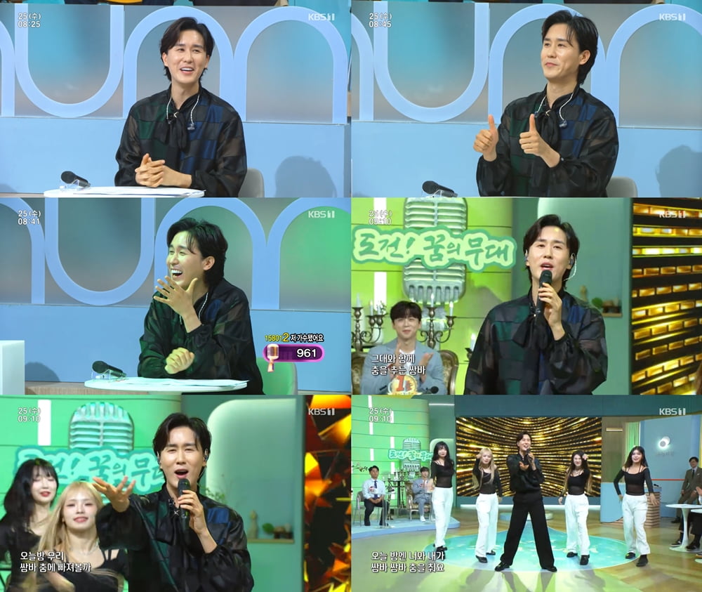 [사진 = KBS 1TV '아침마당' 방송 캡처]