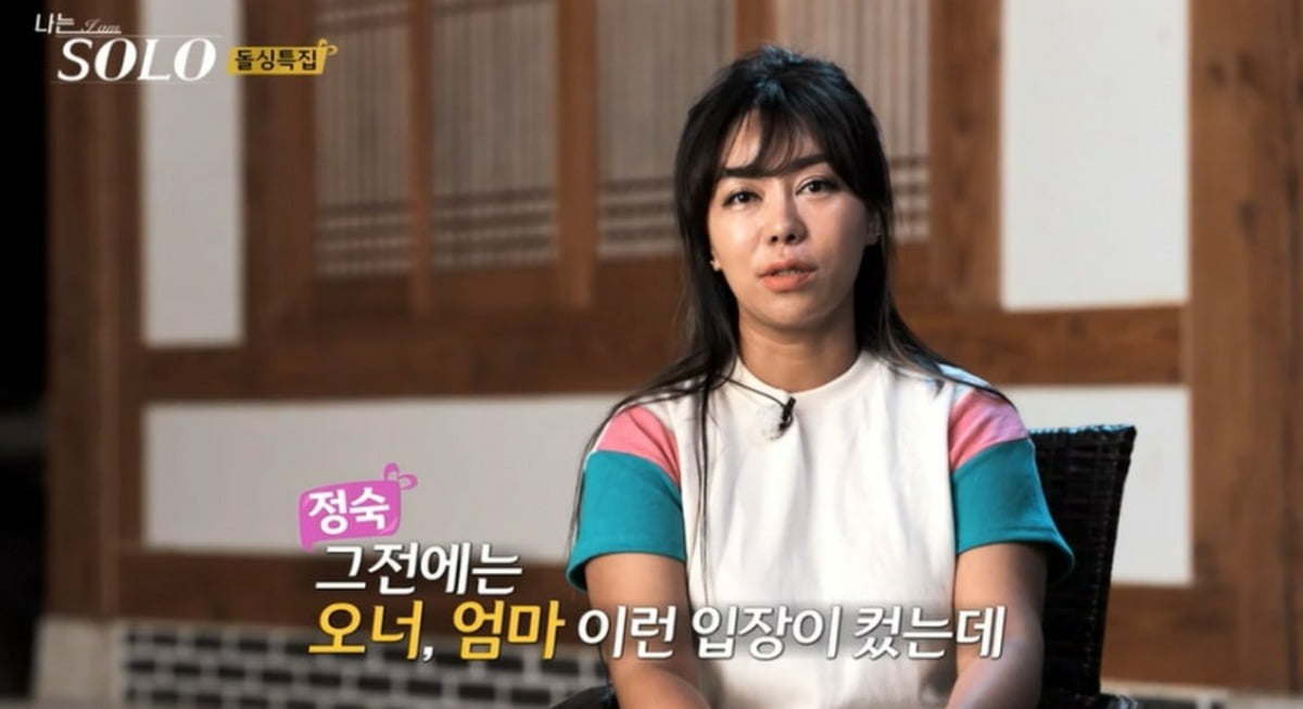 10기 정숙 / 사진=ENA, SBS Plus '나는 솔로' 