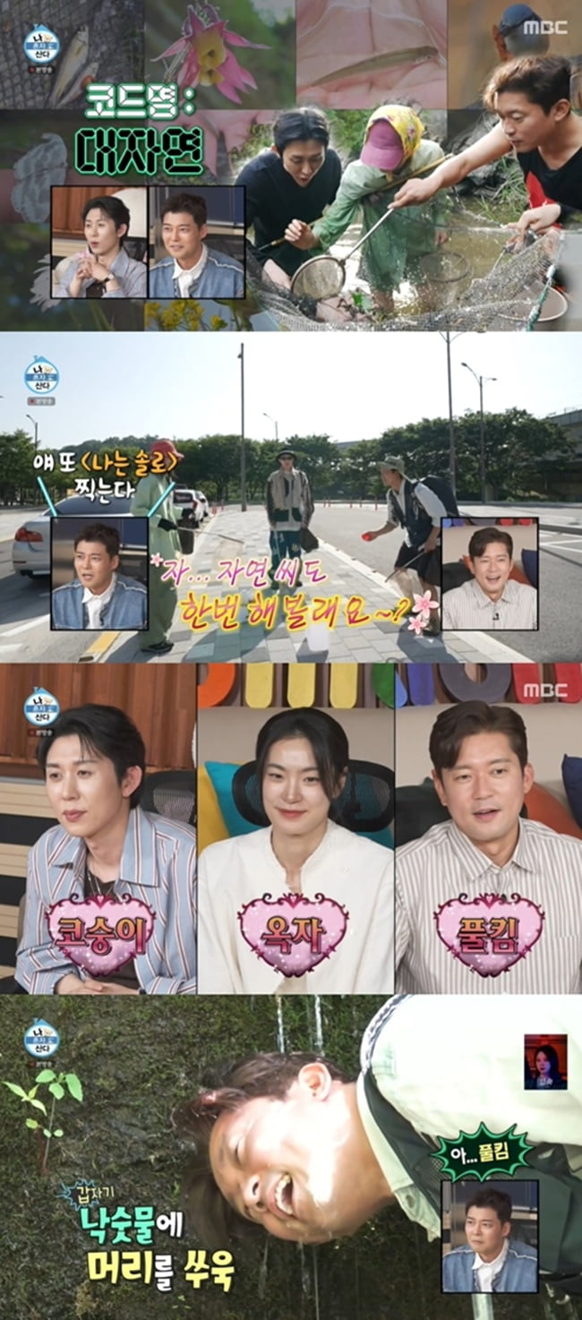 김대호 퇴사 독 됐다…시청률 추락 '나혼산', 4년 만에 역대 최저치 굴욕 [TEN스타필드]