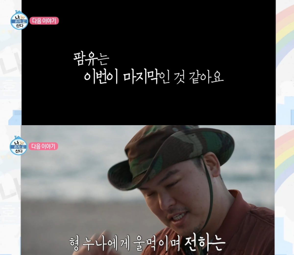 김대호 퇴사 독 됐다…시청률 추락 '나혼산', 4년 만에 역대 최저치 굴욕 [TEN스타필드]
