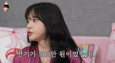 '이혼' 서유리, "신혼집 변기 값만 500만원…혼수도 전부 내가 했다"