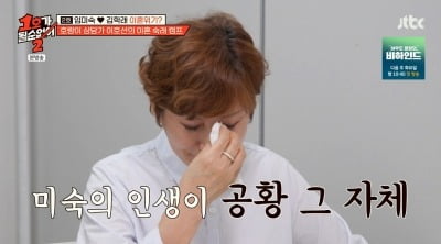 "이젠 놓고 싶다" 임미숙, 공황장애 고백에 이호선 위로 "애도 필요해" ('1호가')