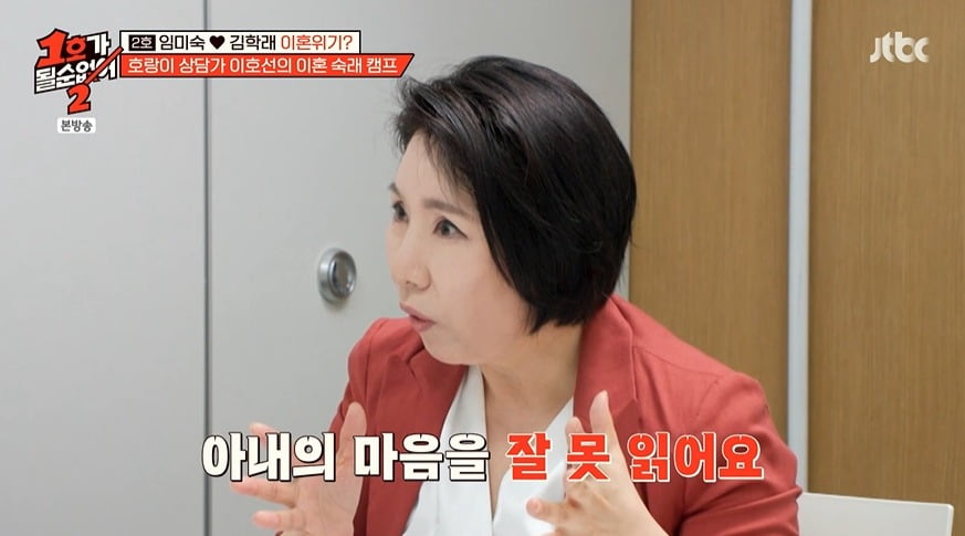 사진 = JTBC '1호가 될 순 없어'