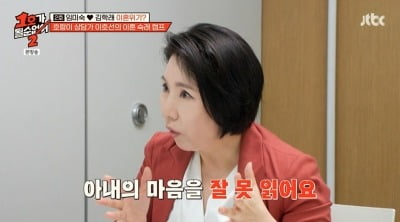 "외도는 했지만 사랑 아냐" 김학래, 이호선 직언 "아내 마음 못 읽어" ('1호가')