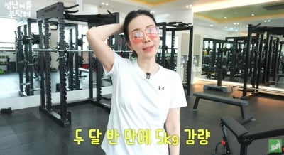 '54세' 김정난, 54kg→49kg 감량…"빵·고기 끊고 간헐적 단식"