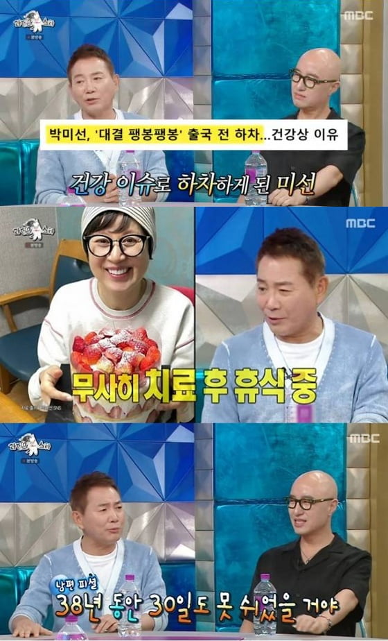 이봉원, '건강 이상' 박미선에 입 열었다…"나도 하차하려고, 38년간 못 쉬어" ('라스')