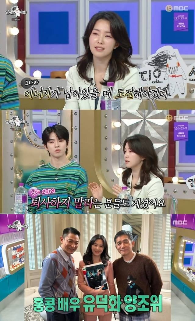 강지영, 'JTBC 퇴사' 이유 있었다…"개국공신으로 열심히 했는데, 고민 깊어져" ('라스')