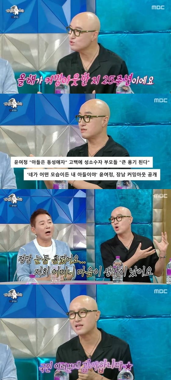 [종합] 윤여정 아들 '커밍아웃'에 눈물 쏟았다…"어머니 마음 생각나" ('라스')