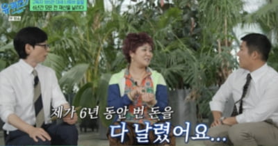 랄랄, 가난 극복했나 했는데 어쩌나…"6년 동안 번 돈 다 날려" ('유퀴즈') [종합]