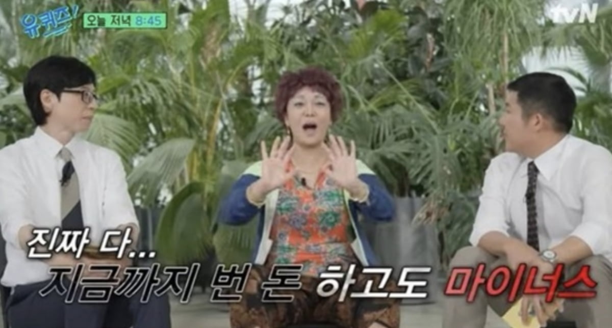 사진=tvN '유 퀴즈 온 더 블럭' 캡처