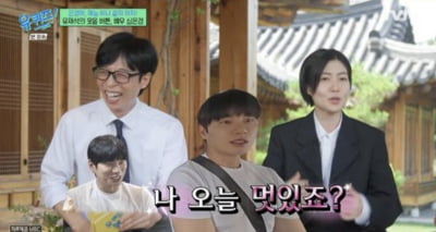 심은경, 이이경과 ♥케미 유재석도 인정했다…"적극적인 남자와 철벽치는 여자" ('유퀴즈') [종합]