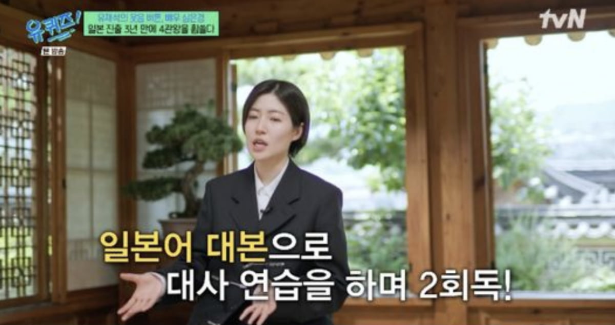 사진=tvN '유 퀴즈 온 더 블럭' 캡처